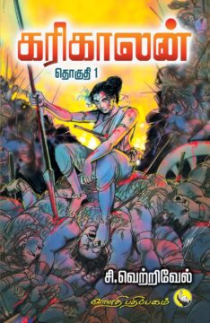 Karikalan by Vertivel
